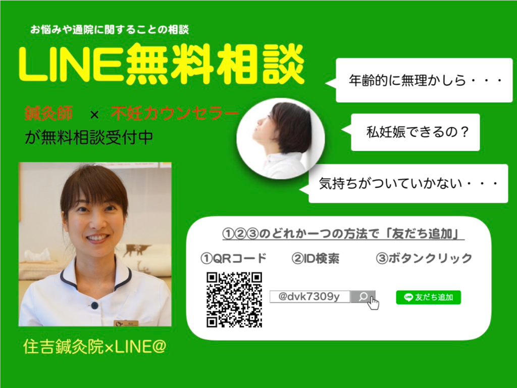 Line@