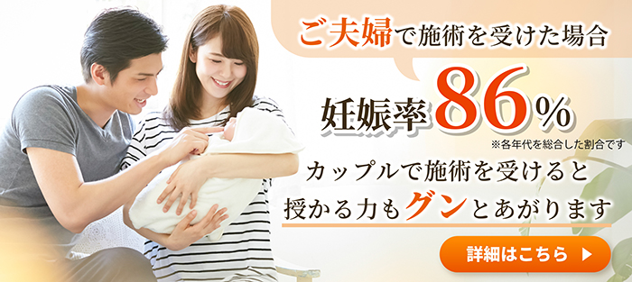 住吉鍼灸院の妊活相談