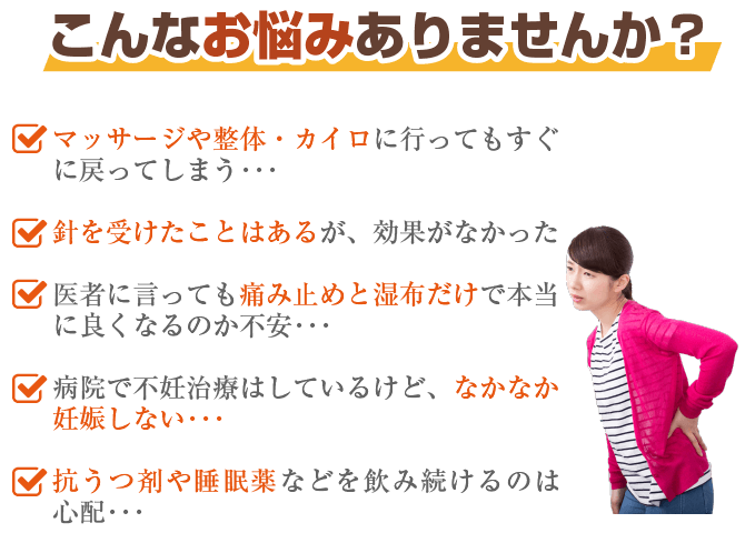 こんなお悩みございませんか