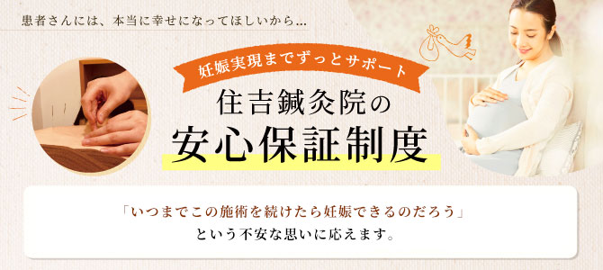 安全保障制度