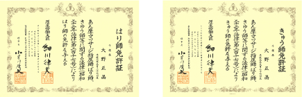 免許証
