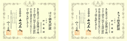 免許証