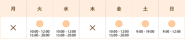 受付時間