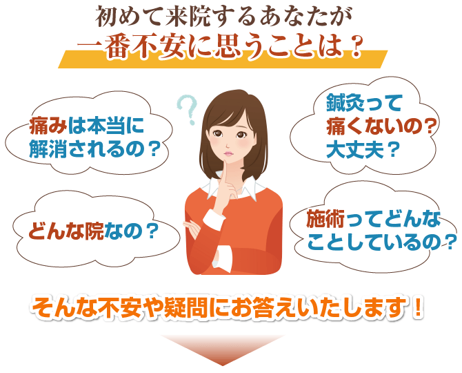 こんなお悩みございませんか