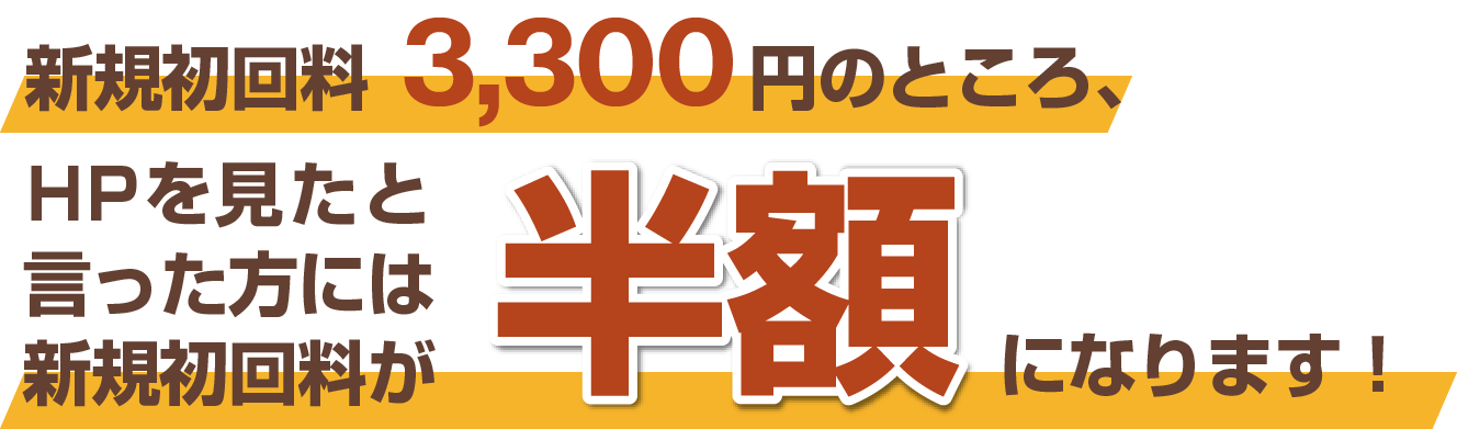 施術例2