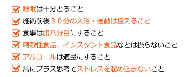 守る項目