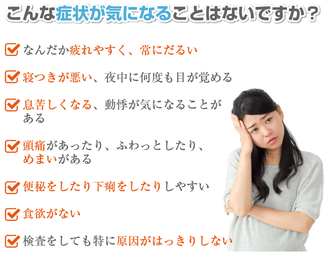こんな不安を抱えていませんか?