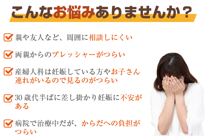 こんなお悩みありませんか?