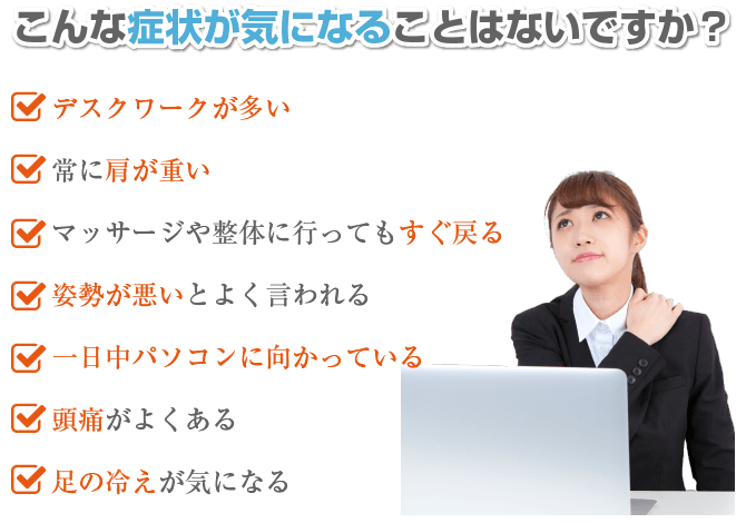 こんな不安を抱えていませんか?