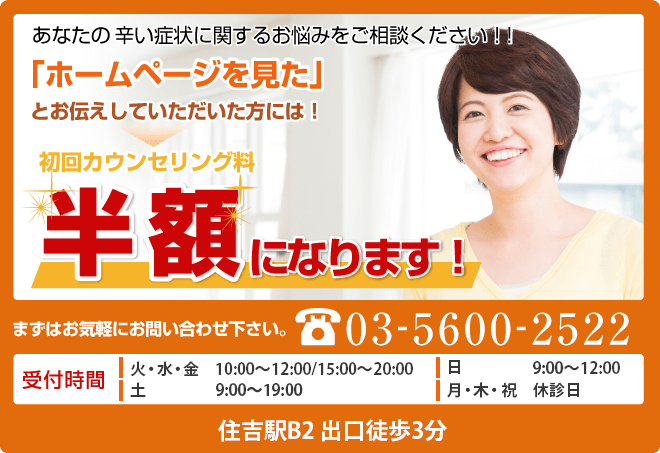 半額キャンペーン