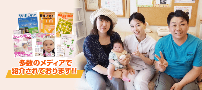 住吉鍼灸院 東京都江東区の鍼灸院 不妊症 腰痛 肩こり 住吉鍼灸院 東京都江東区の鍼灸院 不妊症 腰痛 肩こり
