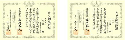免許証