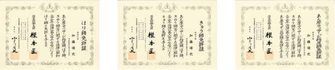免許証