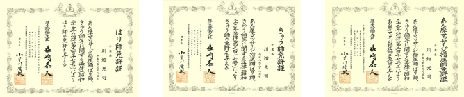 免許証