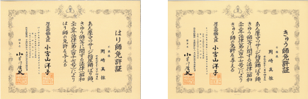 免許証